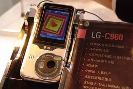 2005年中國國際通信展LG產品秀 8號館的科技魅力與代理代辦服務解析