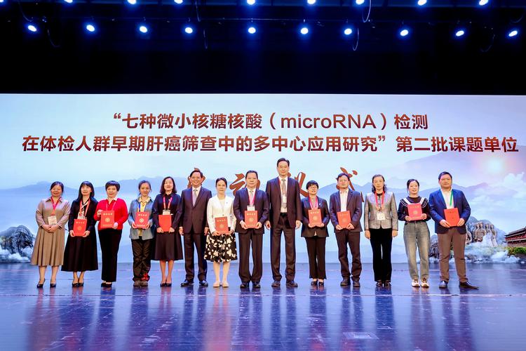 多中心肝癌血漿microRNA標(biāo)志物檢測報(bào)告系統(tǒng) 體檢人群早期肝癌篩查的新策略